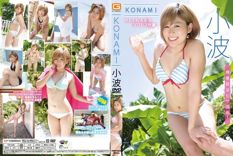 KONAMI 小波