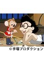 24���֥ƥ�ӥ��ڥ���륢�˥�����ͼ���ΰ����ϵ��ߤ���