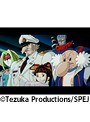 第48話 ASTROBOY 鉄腕アトム