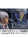  第4話 ブラック・ジャック OVAでDMMアフィリエイトツール