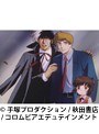  第5話 ブラック・ジャック OVAでDMMアフィリエイトツール