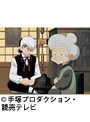  第2話 ブラック・ジャック〜命をめぐる4つの奇跡でDMMアフィリエイトツール