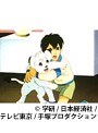  第3話 ジャングル大帝（新）でDMMアフィリエイトツール