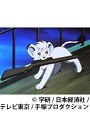  第6話 ジャングル大帝（新）でDMMアフィリエイトツール