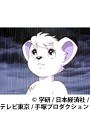  第9話 ジャングル大帝（新）でDMMアフィリエイトツール