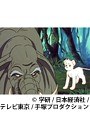  第19話 ジャングル大帝（新）でDMMアフィリエイトツール