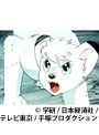 第25話 ジャングル大帝（新）