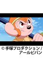 ぼくの孫悟空