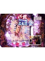 ＃73 パチンコ必勝ガイドpresents ガイドセブンTV