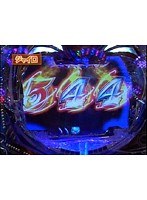 第十九章＃6 パチマガMEGAWARS.