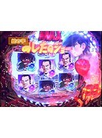 第十九章＃7 パチマガMEGAWARS.