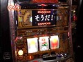 ＃58 スロマガTV ALL設定BATTLE サンプル画像 No.4