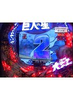 #141 パチンコ必勝ガイドpresents ガイドセブンTV