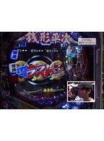 #142 パチンコ必勝ガイドpresents ガイドセブンTV