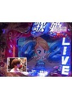#144 パチンコ必勝ガイドpresents ガイドセブンTV