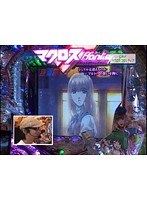 #147 パチンコ必勝ガイドpresents ガイドセブンTV