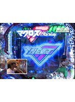 #148 パチンコ必勝ガイドpresents ガイドセブンTV