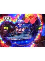 第五章＃5 パチマガMEGAWARS XX
