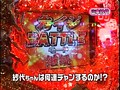 ＃10 パチンコ必勝ガイドPresentsマックス＆ミニー サンプル画像 No.4
