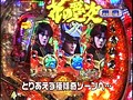 ＃10 パチンコ必勝ガイドPresentsマックス＆ミニー サンプル画像 No.2
