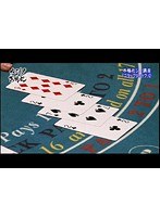 #3 カジノ萬遊記