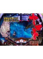 ＃116 パチンコ必勝本777