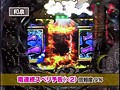 第六章＃4 パチマガMEGAWARS XX サンプル画像 No.5