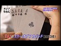 ＃7 カジノ萬遊記 サンプル画像 No.5
