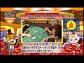 ＃7 カジノ萬遊記 サンプル画像 No.1