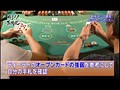 ＃7 カジノ萬遊記 サンプル画像 No.2