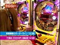 第六章＃9 パチマガMEGAWARS XX サンプル画像 No.4
