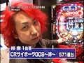 ＃21 パチンコ必勝ガイドPresentsマックス＆ミニー サンプル画像 No.1