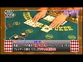＃10 カジノ萬遊記 サンプル画像 No.2