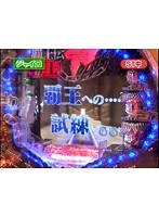 第七章＃4 パチマガMEGAWARS XX