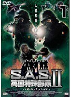 2 S.A.S.�ѹ��ü����� ���Хȥ롦�ߥå���������