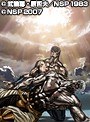  真救世主伝説 北斗の拳 ラオウ伝 激闘の章でDMMアフィリエイトツール