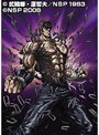  真救世主伝説 北斗の拳 ケンシロウ伝でDMMアフィリエイトツール