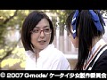 #2 ケータイ少女 --恋の課外授業-- 登りきれるか?恋のロッククライミング