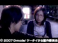 ＃11 ケータイ少女 --恋の課外授業-- 恋する謎の少女‘結衣’