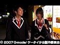 ＃11 ケータイ少女 --恋の課外授業-- 恋する謎の少女‘結衣’