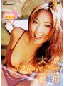 vol.13 treasure I Love Me 大城美和