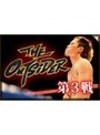 第3戦 THE OUTSIDER ベストバウト