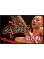  第8戦 THE OUTSIDER ベストバウトでDMMアフィリエイトツール