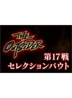 THE OUTSIDER 第17戦セレクションバウト 吉永啓之輔×内村洋次郎/谷博幸×平山敬悟/Ryo×小谷直之