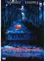  レイクサイド・フィーバーでDMMアフィリエイトツール