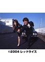  食い逃げカップル〜地獄の逃走5万キロ〜でDMMアフィリエイトツール