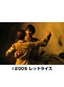  八月拾五日のラストダンスでDMMアフィリエイトツール