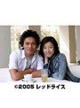 GO出産！〜ご懐妊篇〜