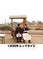  第1話 うさぎたちのもちつき ‘社長屋’登場！でDMMアフィリエイトツール