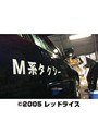  （1）M系タクシーでDMMアフィリエイトツール